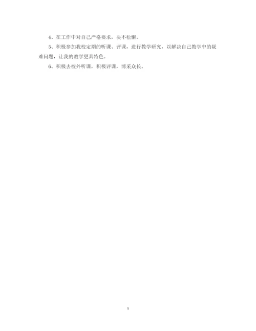 精编之个人校本研修计划书2.docx