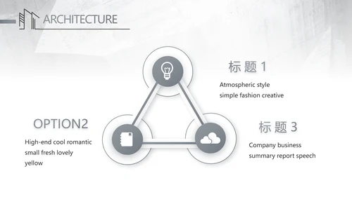 灰度空间室内设计方案汇报总结PPT