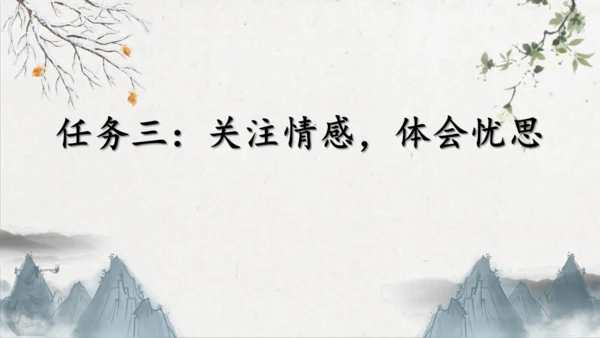 第23课《出师表》课件(共76张PPT)