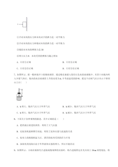 滚动提升练习广东江门市第二中学物理八年级下册期末考试章节训练试题（含详细解析）.docx
