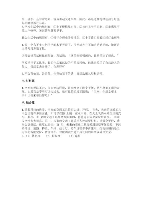 部编版三年级下册道德与法治期末测试卷（能力提升）.docx