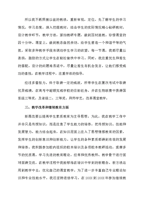 高中教师年终述职报告范文（通用5篇）