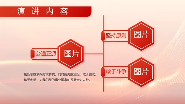 红色大气军事部队表彰大会动态PPT模板