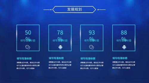 炫酷科技风视频背景盛大启动仪式启动典礼PPT