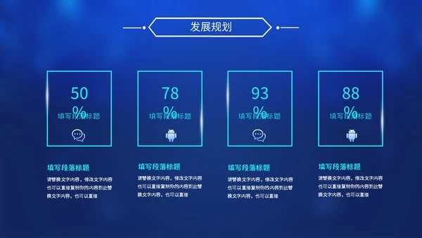 炫酷科技风视频背景盛大启动仪式启动典礼PPT