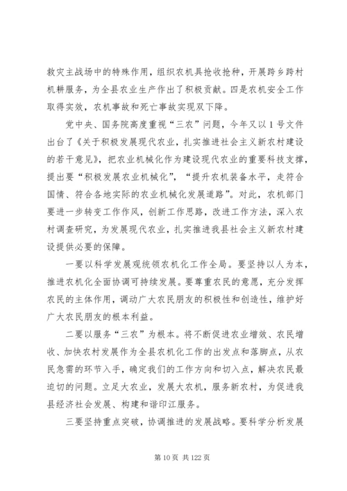 副县长在全县农村低保制度启动工作会议上的讲话_1.docx