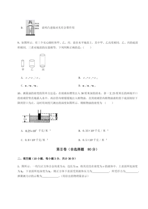 基础强化山西太原市育英中学物理八年级下册期末考试定向测评A卷（详解版）.docx