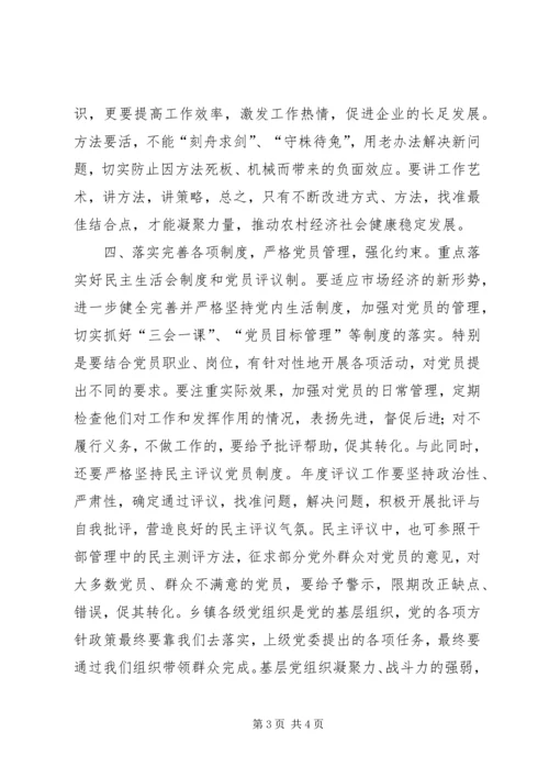 学习瓮安经验的心得体会.docx