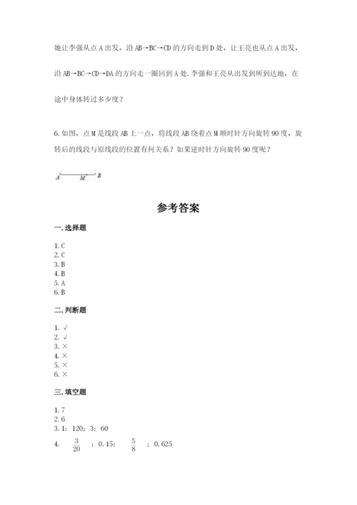 人教版五年级下册数学期末考试卷及参考答案1套.docx