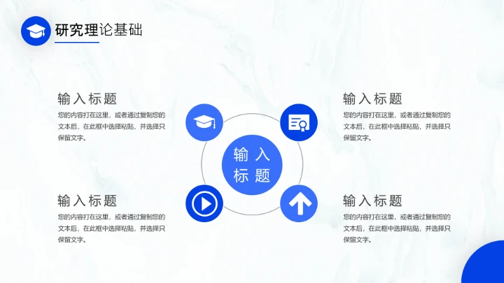 毕业答辩蓝色开题报告毕业论文答辩设计PPT模版