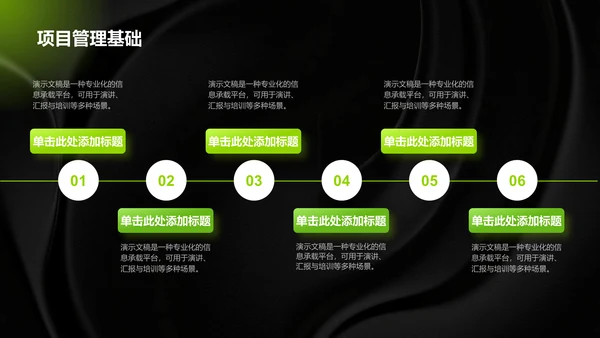 绿色简约风通用行业培训课件PPT