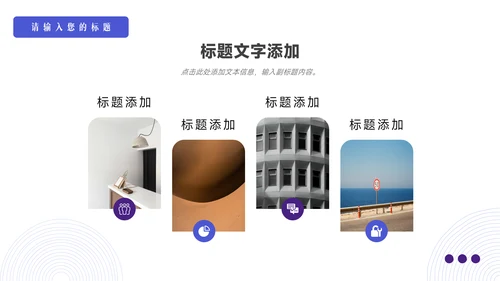 紫色纹理简约风论文答辩PPT模板