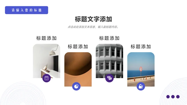 紫色纹理简约风论文答辩PPT模板