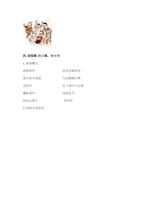 部编版二年级上册道德与法治 期末测试卷附参考答案（满分必刷）.docx