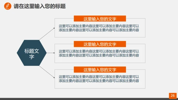 司法法律法规通用PPT教学课件