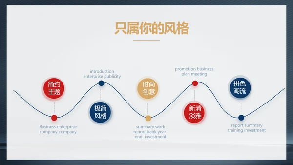 跆拳道空手道武术培训功守道PPT动态