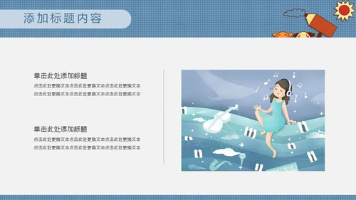 我的个人简历小丫头通用PPT