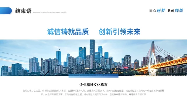 蓝色简约商务商业计划书项目招商合作公司介绍企业宣传PPT模板