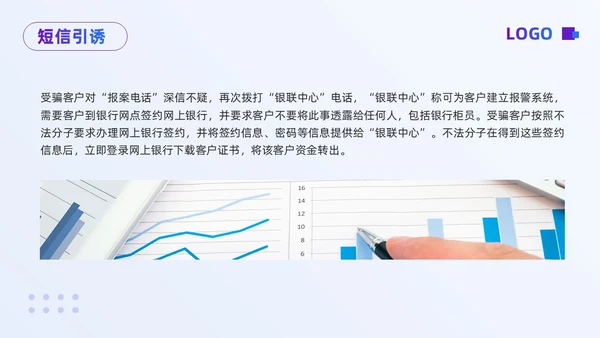 紫色简约财务知识安全培训PPT模板宣传PPT动态PPT财务知识培训