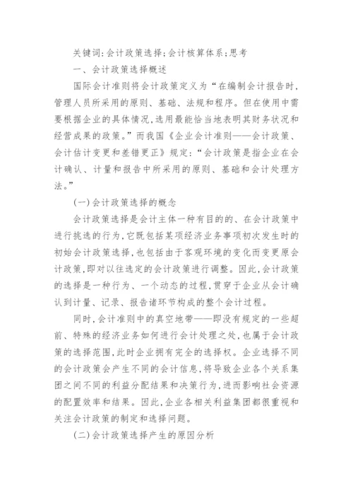 论文结束语精选.docx