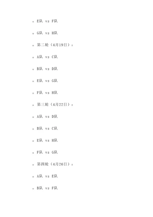 五人足球详细策划案