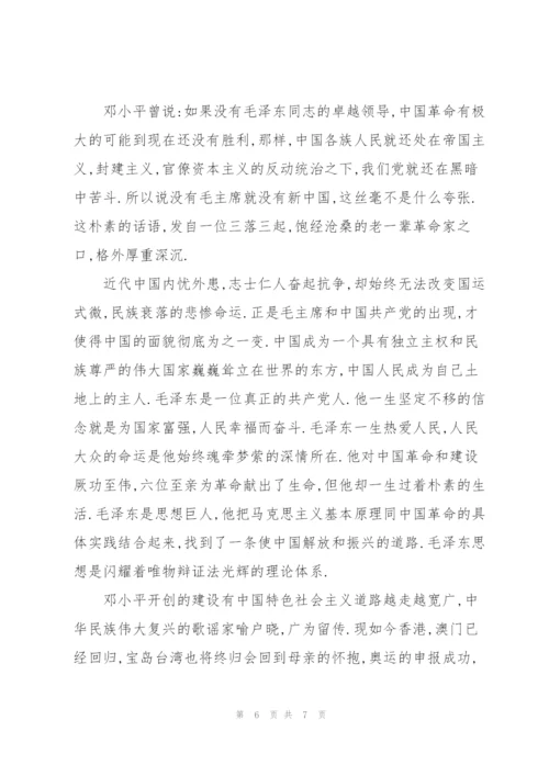 走近毛泽东观后感3篇.docx