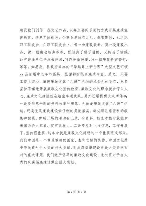 社区党风廉政建设党课讲稿.docx
