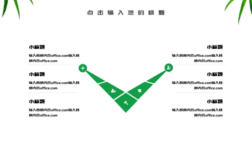 端午节介绍绿意粽子通用PPT
