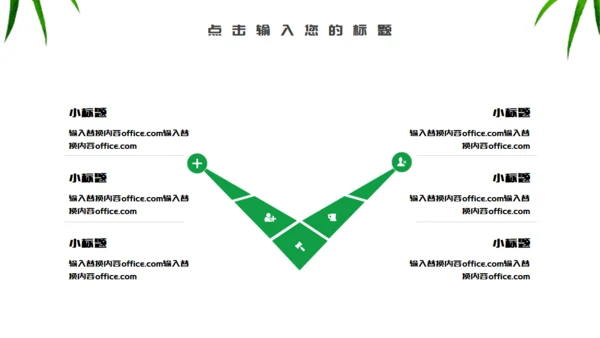 端午节介绍绿意粽子通用PPT