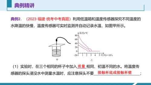 第三单元《物态变化》3.探究固体熔化时温度的变化规律（授课PPT）-【大单元教学】2023-2024