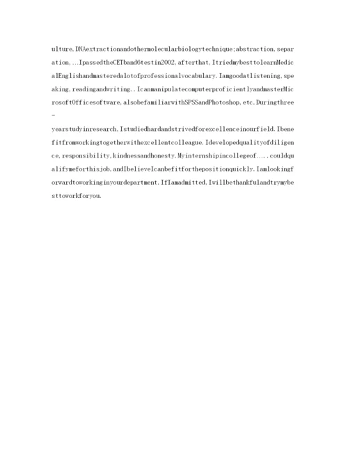 精编考博复试英语自我介绍参考范文.docx