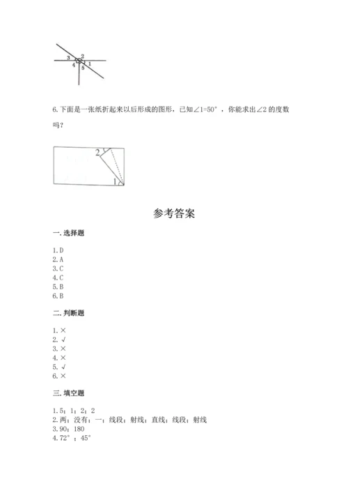 人教版四年级上册数学第三单元《角的度量》测试卷【实用】.docx