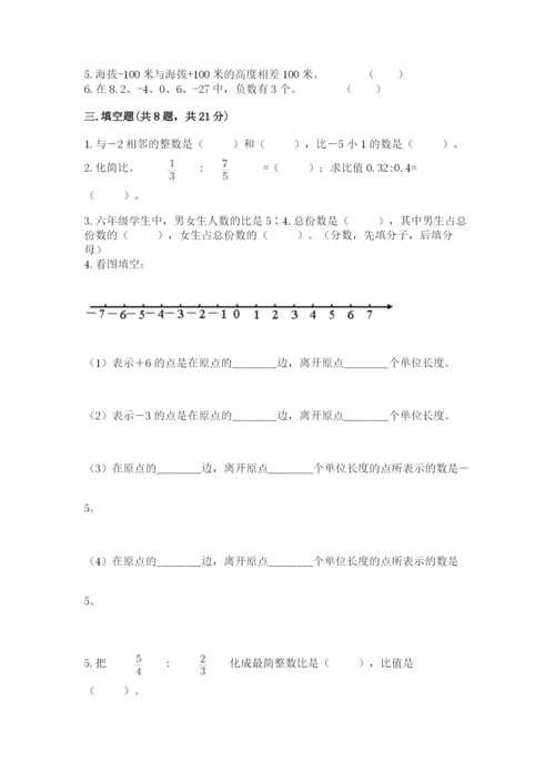 甘南藏族自治州小升初数学测试卷推荐.docx
