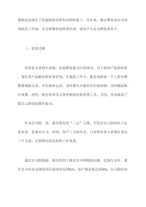 三心作风问题活动心得体会