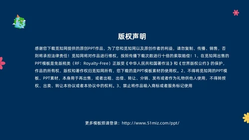 蓝色绿色卡通树木中小学世界森林日主题班会PPT