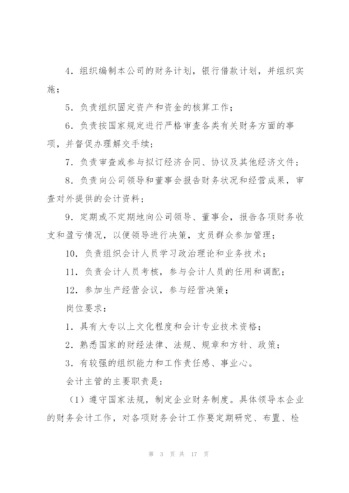 外帐会计工作总结.docx