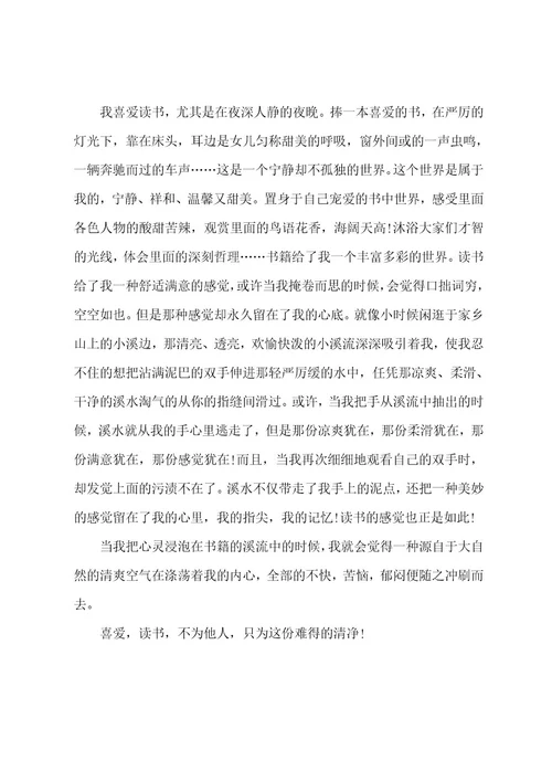 小学生一分钟演讲稿模板汇编五篇