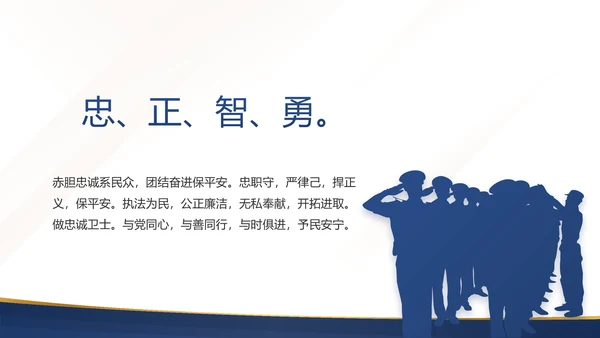 蓝色大气检察院工作汇报演讲动态PPT模板