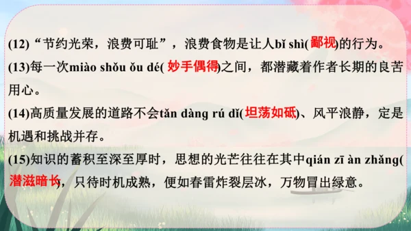 15《白杨礼赞》课件
