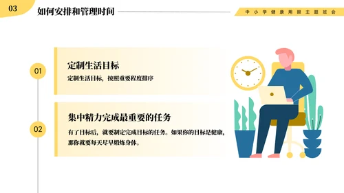 指尖溜走的时光珍惜时间通用PPT模板