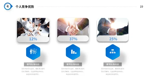 微立体风简约形状公司企业部门岗位竞聘个人简历自我介绍PPT竞聘1