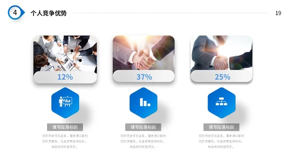 微立体风简约形状公司企业部门岗位竞聘个人简历自我介绍PPT竞聘1