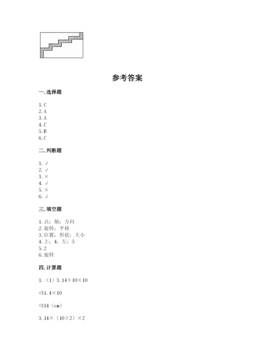 北师大版六年级下册数学期末测试卷带精品答案.docx
