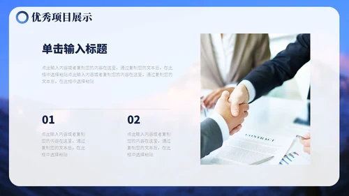 蓝色毛玻璃励志山川努力工作总结汇报PPT模板