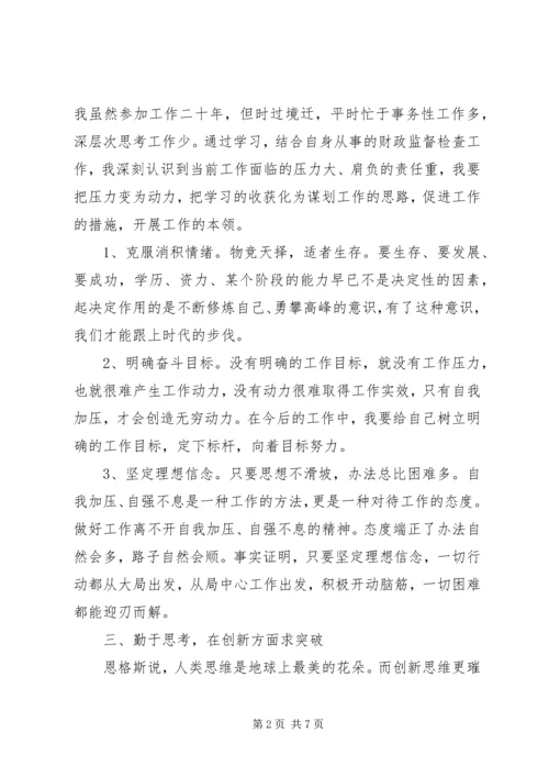 学习心得体会范文.docx