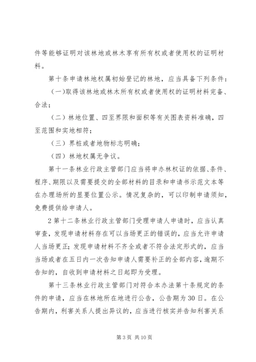 宁夏回族自治区职业病报告管理办法_1 (2).docx