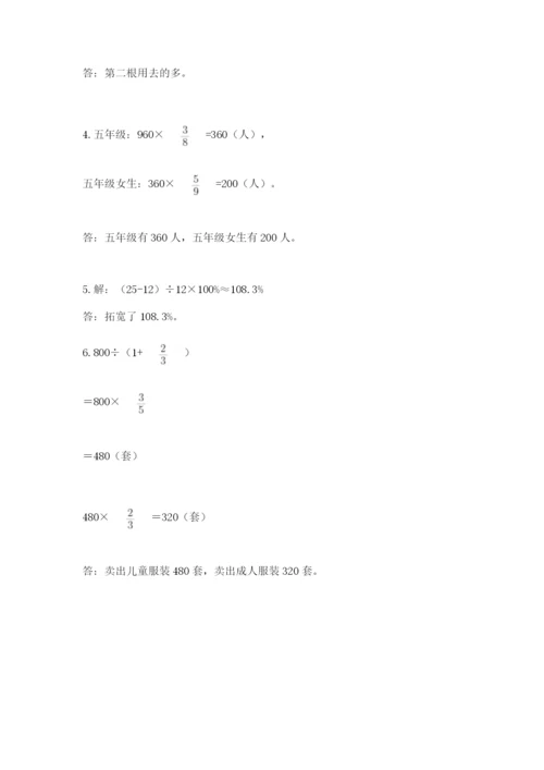小学六年级数学上册期末考试卷及完整答案（全优）.docx