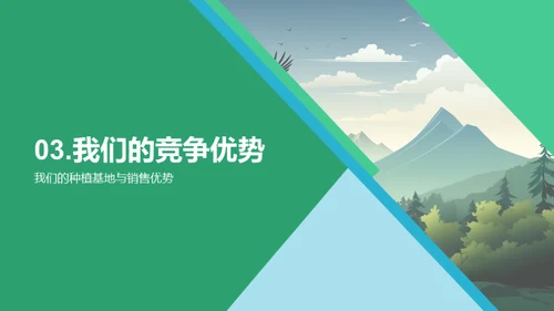 林下经济探析