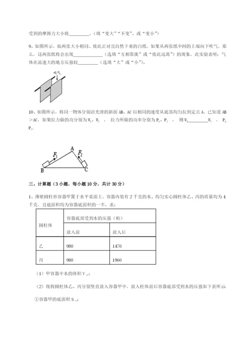 专题对点练习福建厦门市湖滨中学物理八年级下册期末考试综合训练试题（详解版）.docx