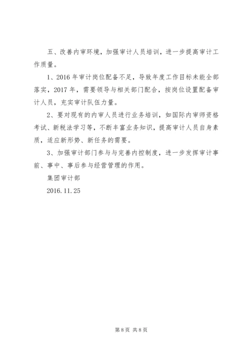 篇一：一临20XX年级心发部XX年工作计划.docx